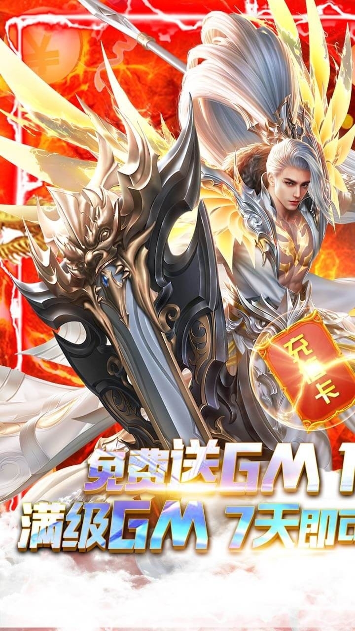 开挂江湖BT(GM无限真充)0