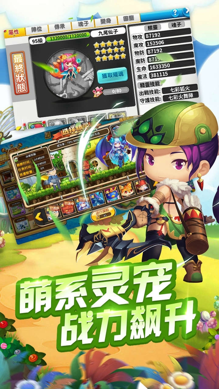 冒险王2(重温经典)4