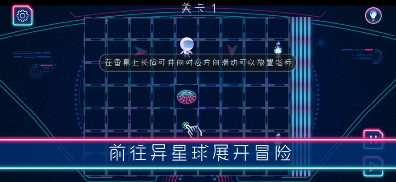 杉核外星危机ios版0