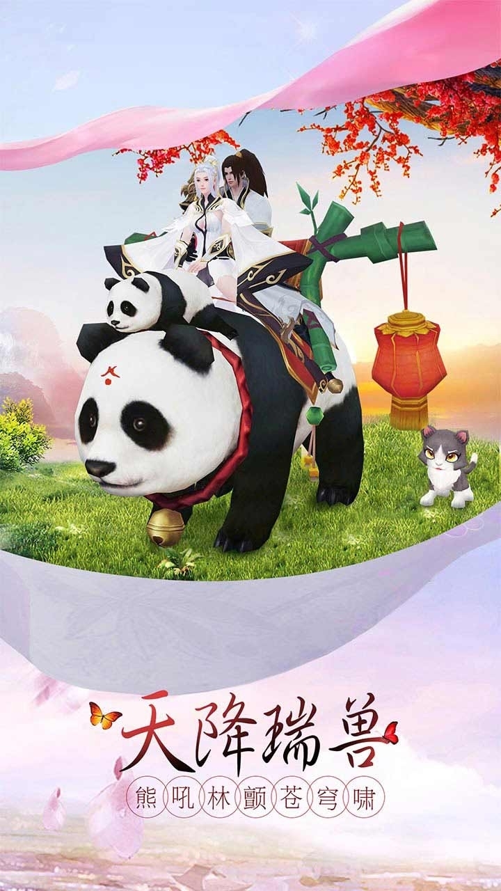 楚汉争霸(送千元真充)2