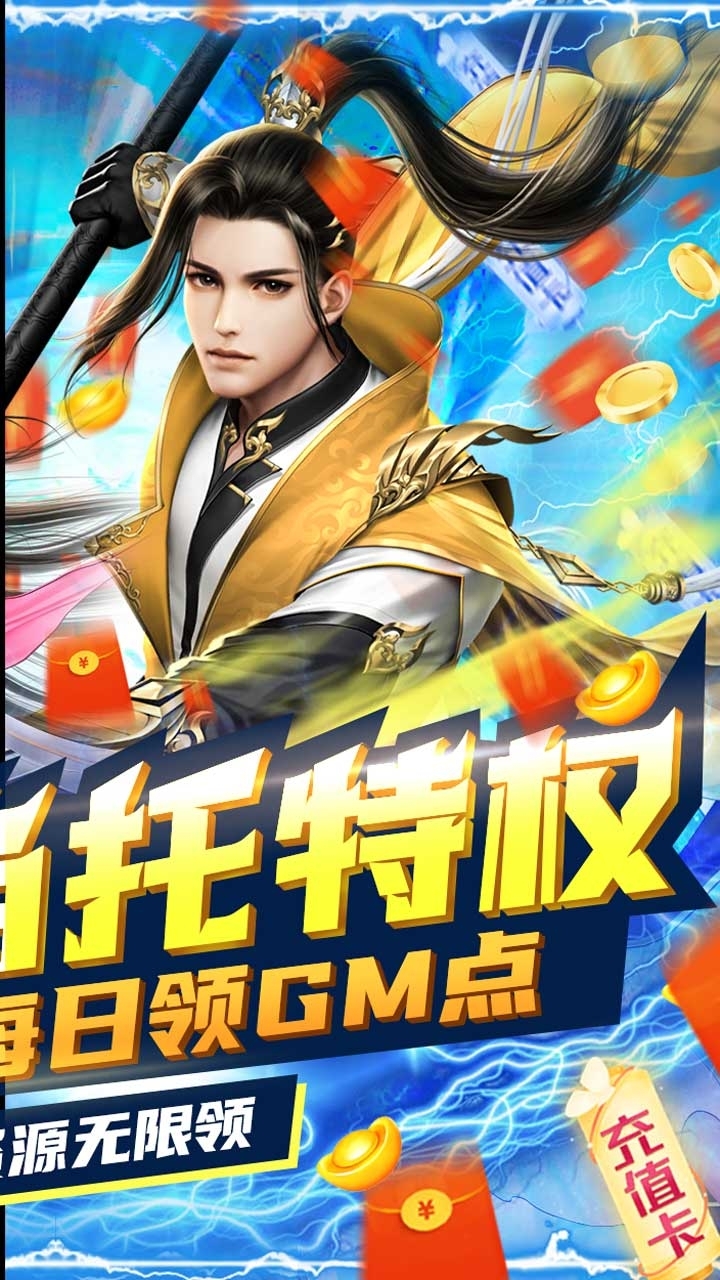 武动九天BT（GM当托特权）0