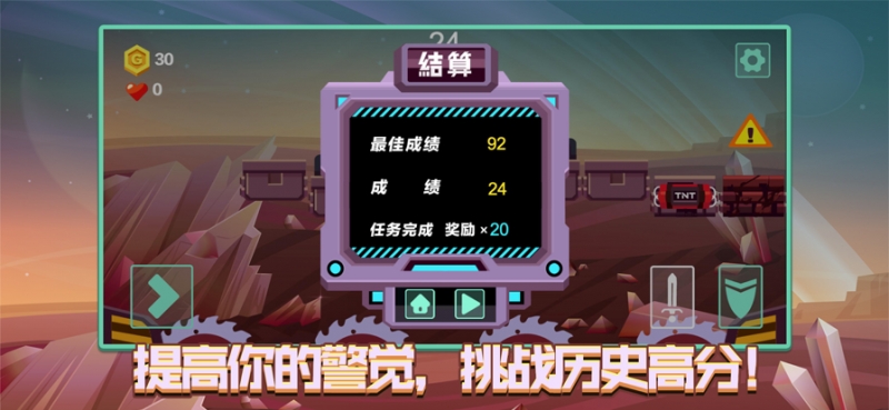 世尼的历险ios版2