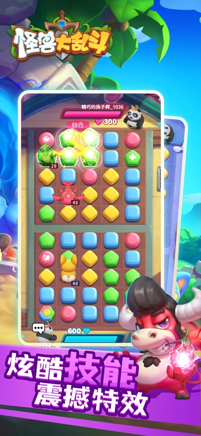 怪兽大乱斗ios版3