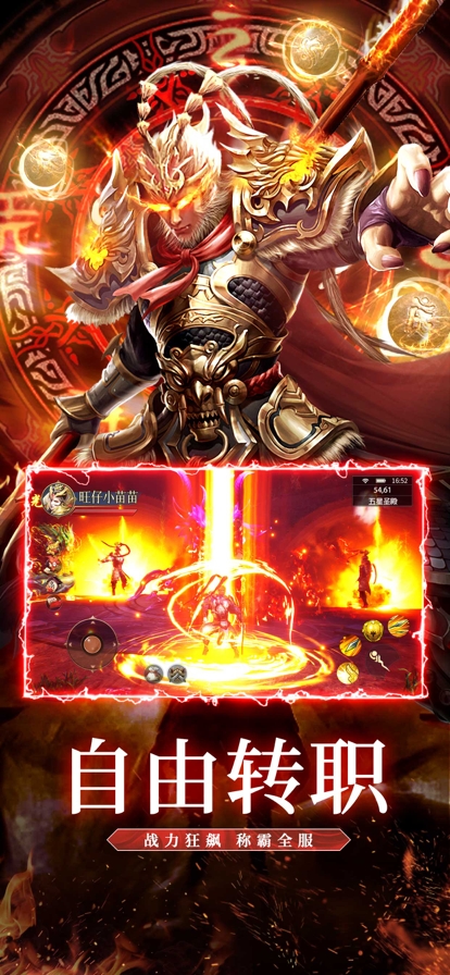 魔猴传说:天灵诀ios版0