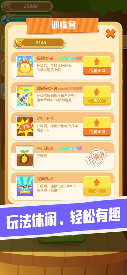 兔兔向上冲ios版2