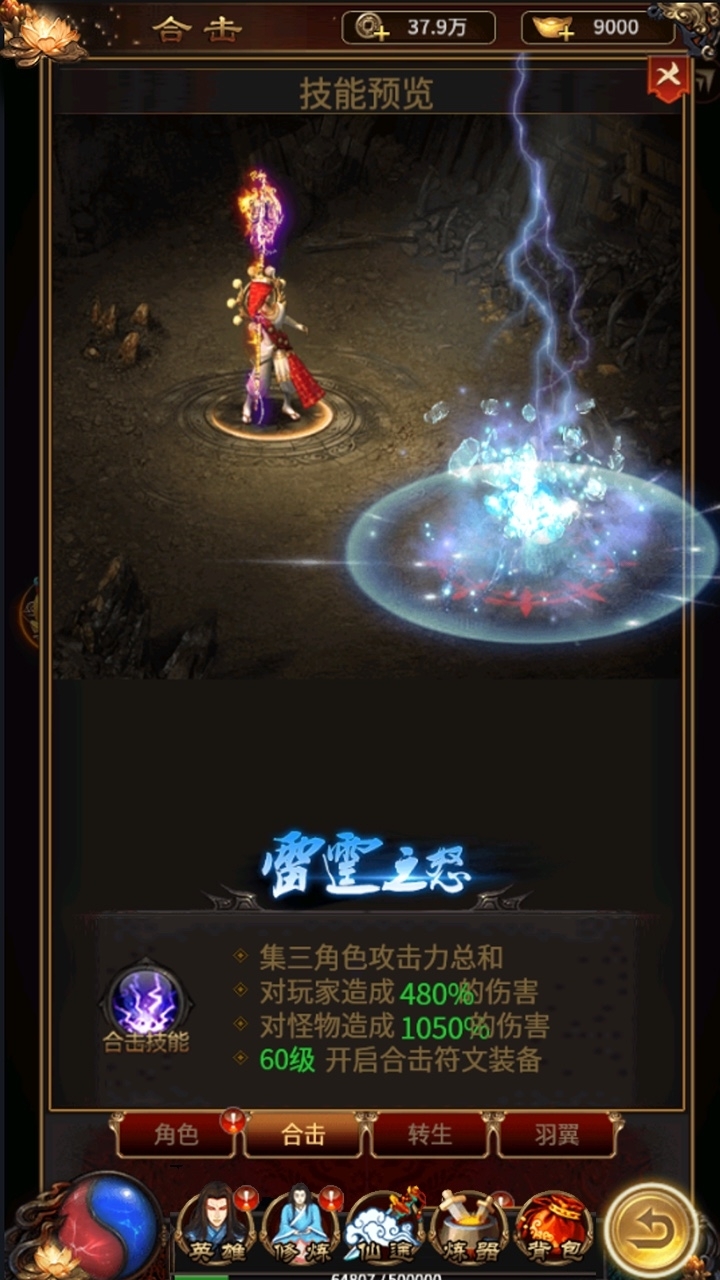 神都降魔(至尊版)4