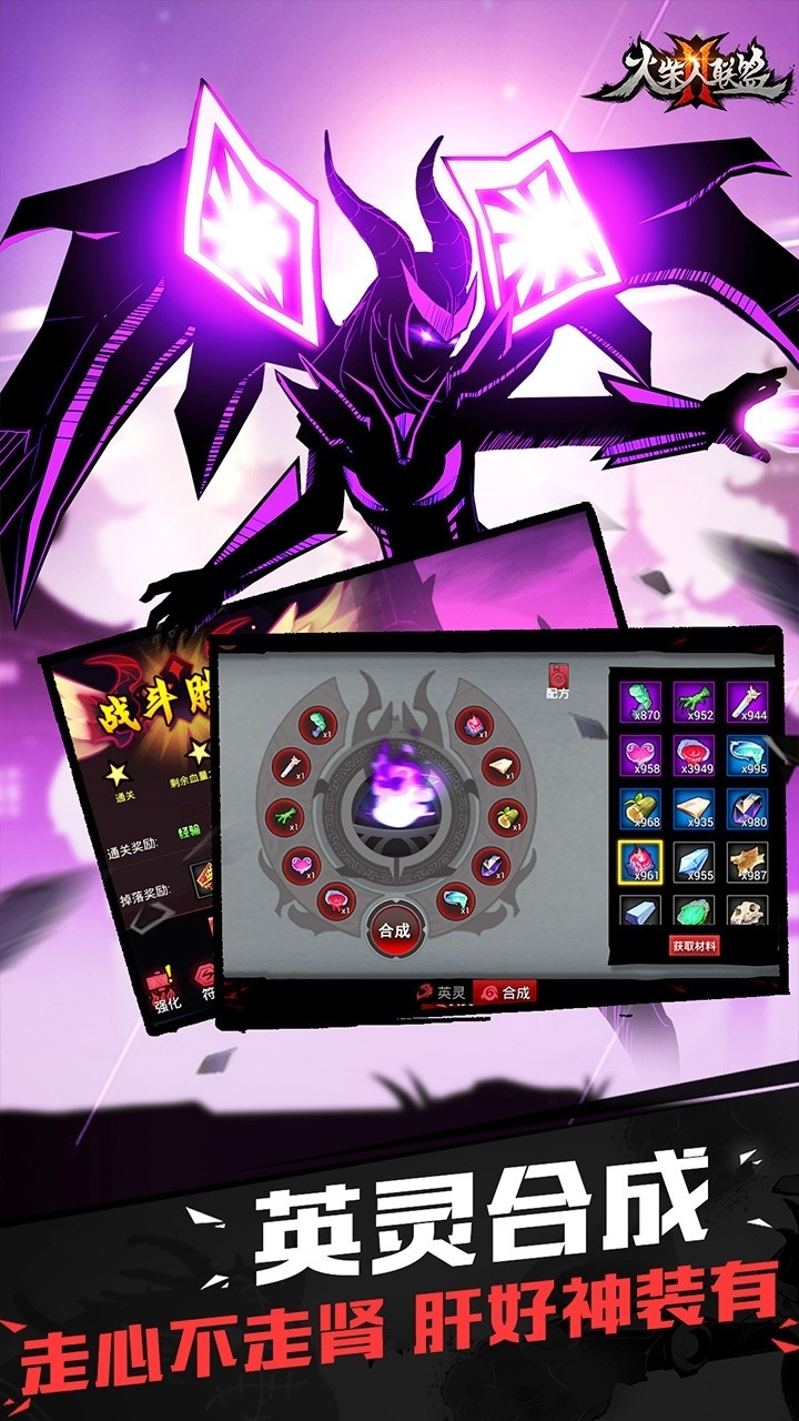 火柴人联盟2(最强公会战)3