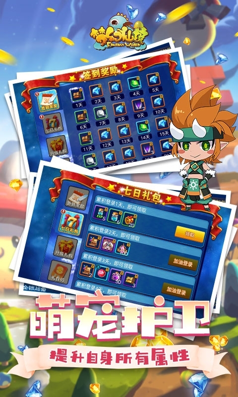 梦幻仙境(无限送钻石)3