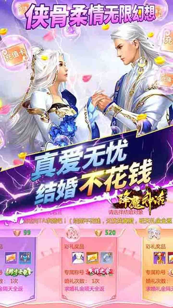 降魔神话(刷怪爆充值卡)3