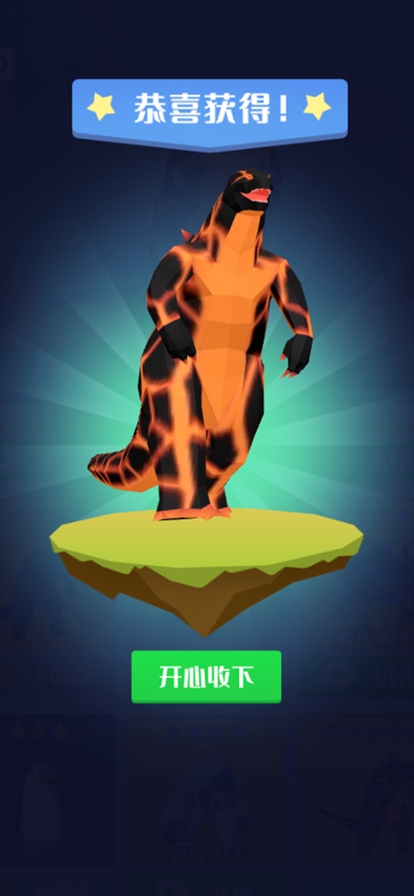 恐龙爱打架ios版2