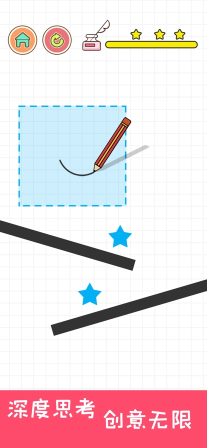 完美画线ios版1