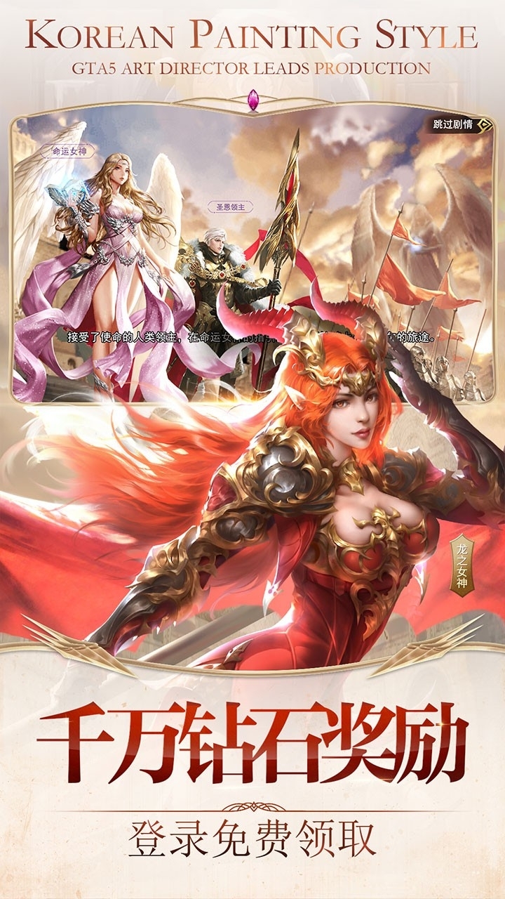 女神联盟2BT星耀版1