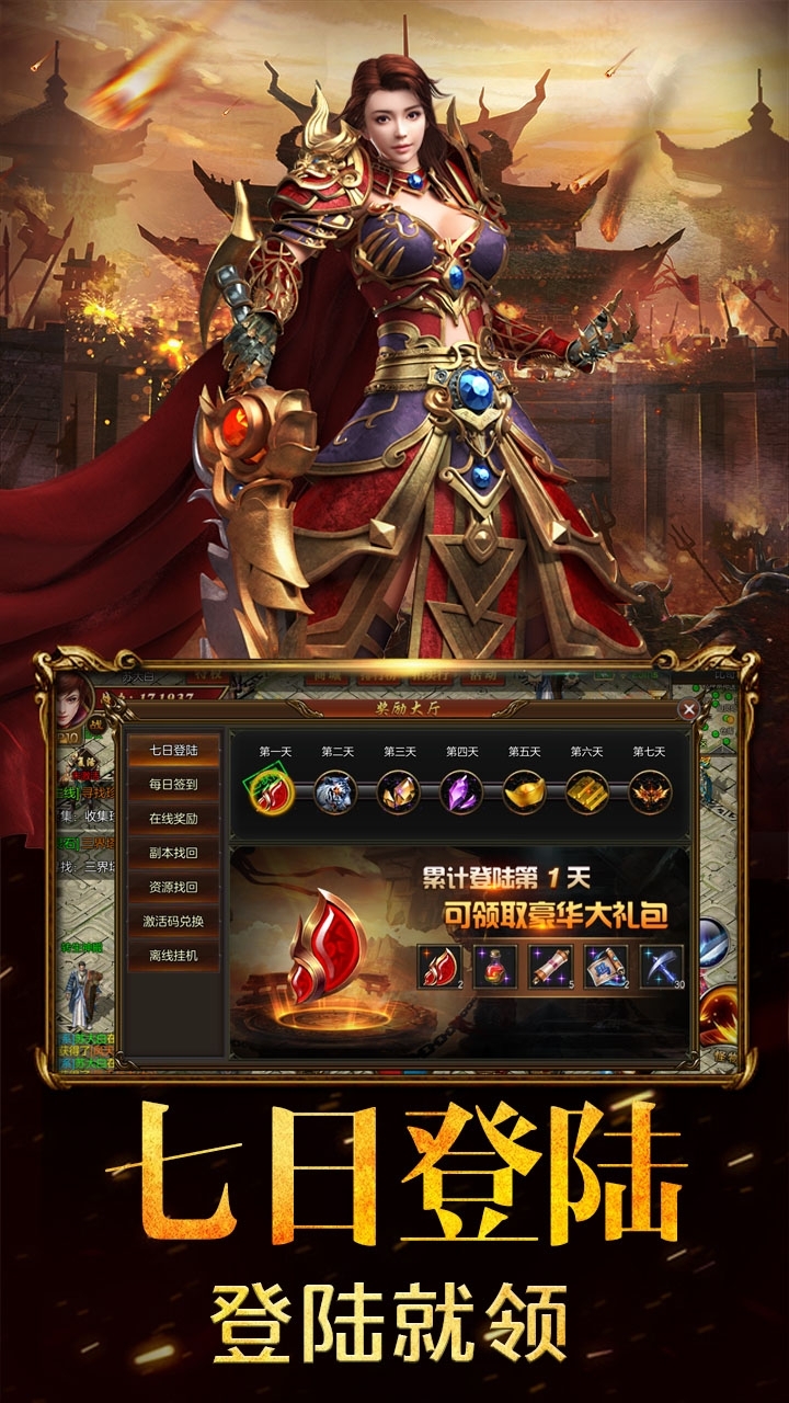 大刀客（无限刷充值卡）0