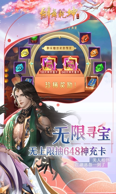 剑舞乾坤(删档内测)2