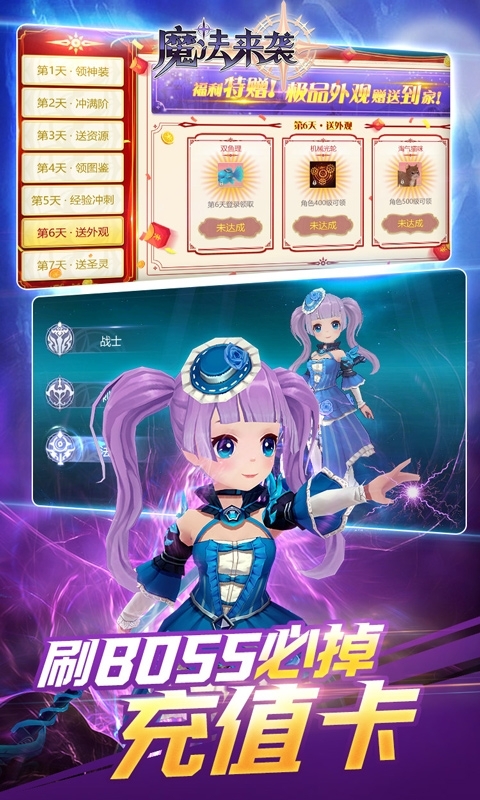 魔法来袭(无限爆充版)删档内测3