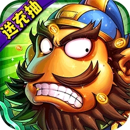 新三国魂BT（无限送充抽）