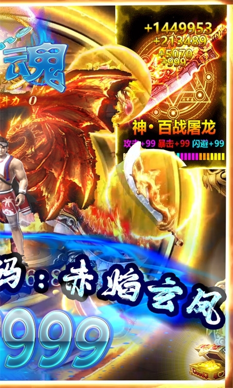 弑魂Online-天天领真充1