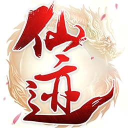 仙迹BT（高返充值卡）