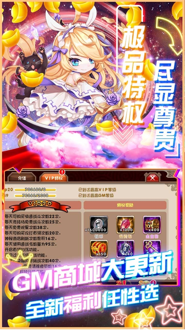 挂机吧主公BT(送千元真充)3