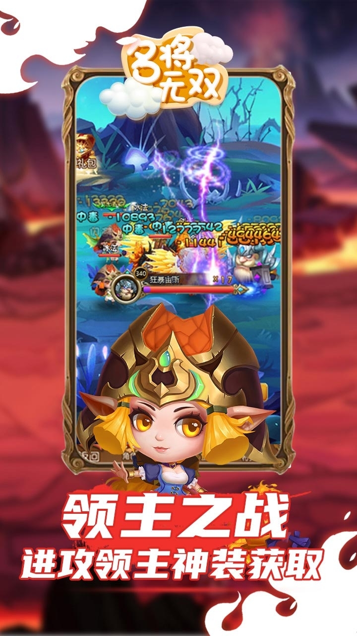 名将无双(Q版魔兽)0