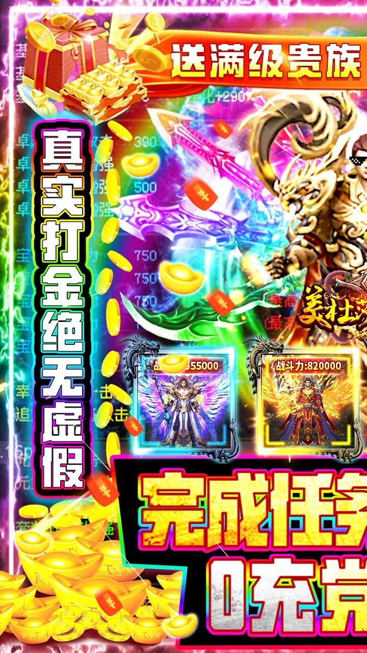 美杜莎传奇BT(0充党首选)0