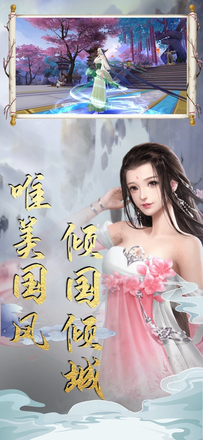 苍穹灭之九州仙境ios版3