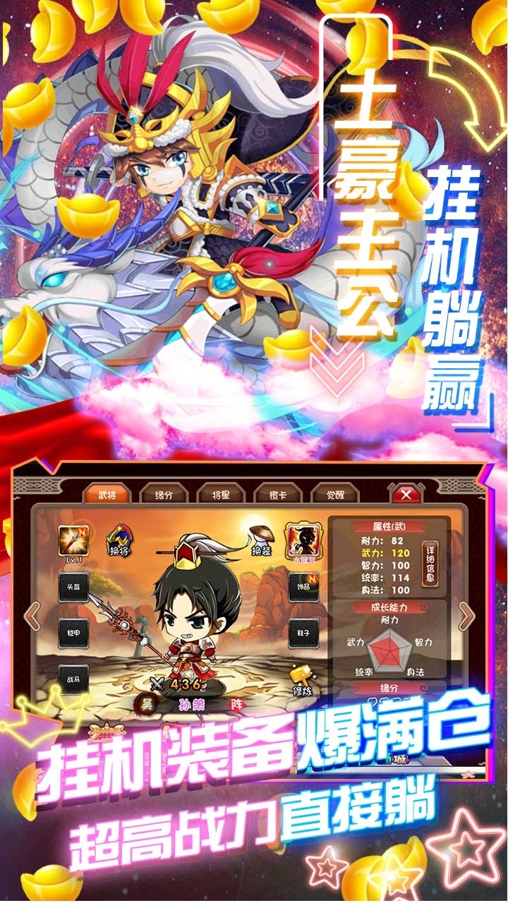 挂机吧主公BT(送千元真充)1