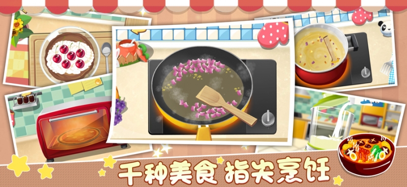 动物餐厅2ios版1