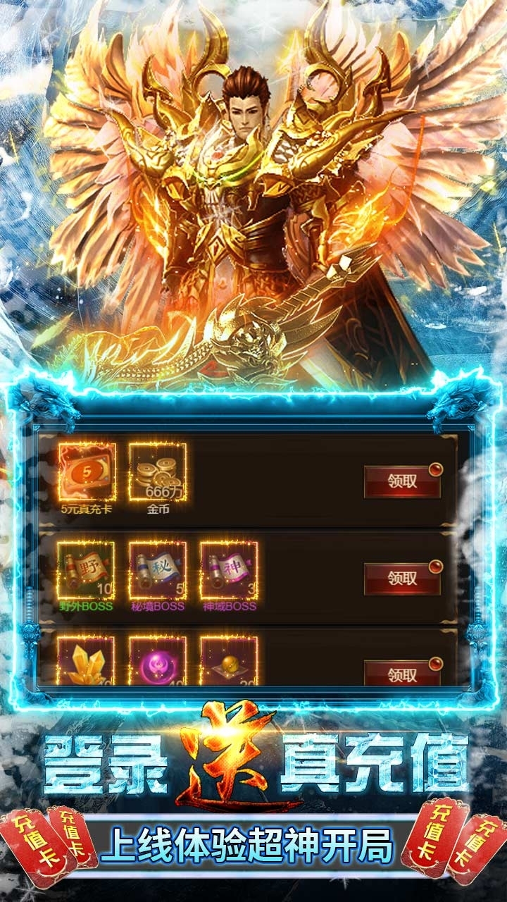 武器之王BT(冰雪爆充版)3