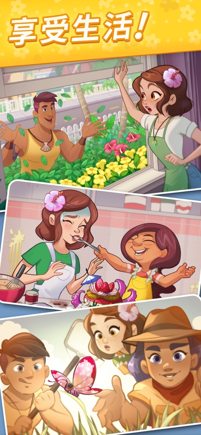 花儿爱消除ios版4