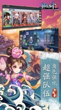 轩辕剑群侠录BT（商城版）0