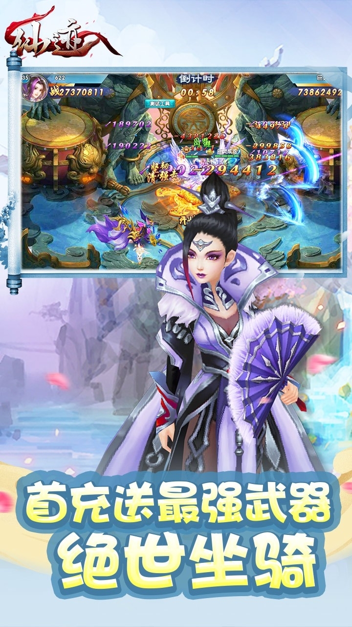 仙迹BT(高返充值卡)1