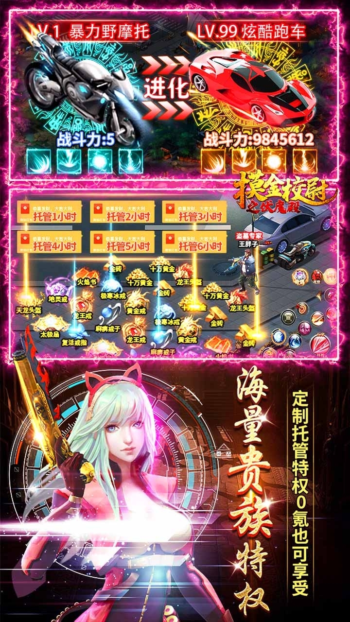 摸金校尉之伏魔殿BT(打金送特权)2