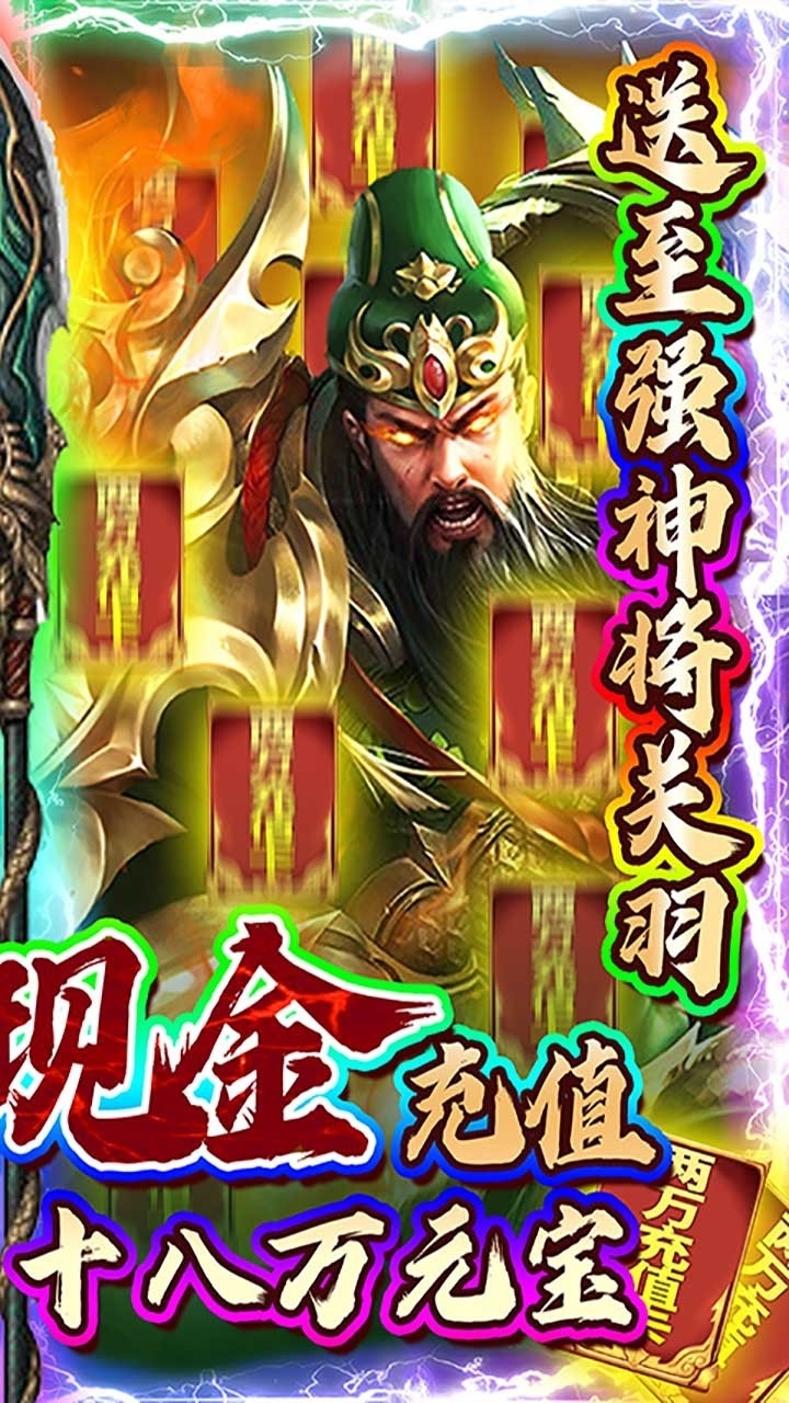 君成天下BT(送两万充值)1