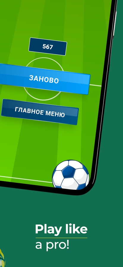 365 Football Player Bounceios版2