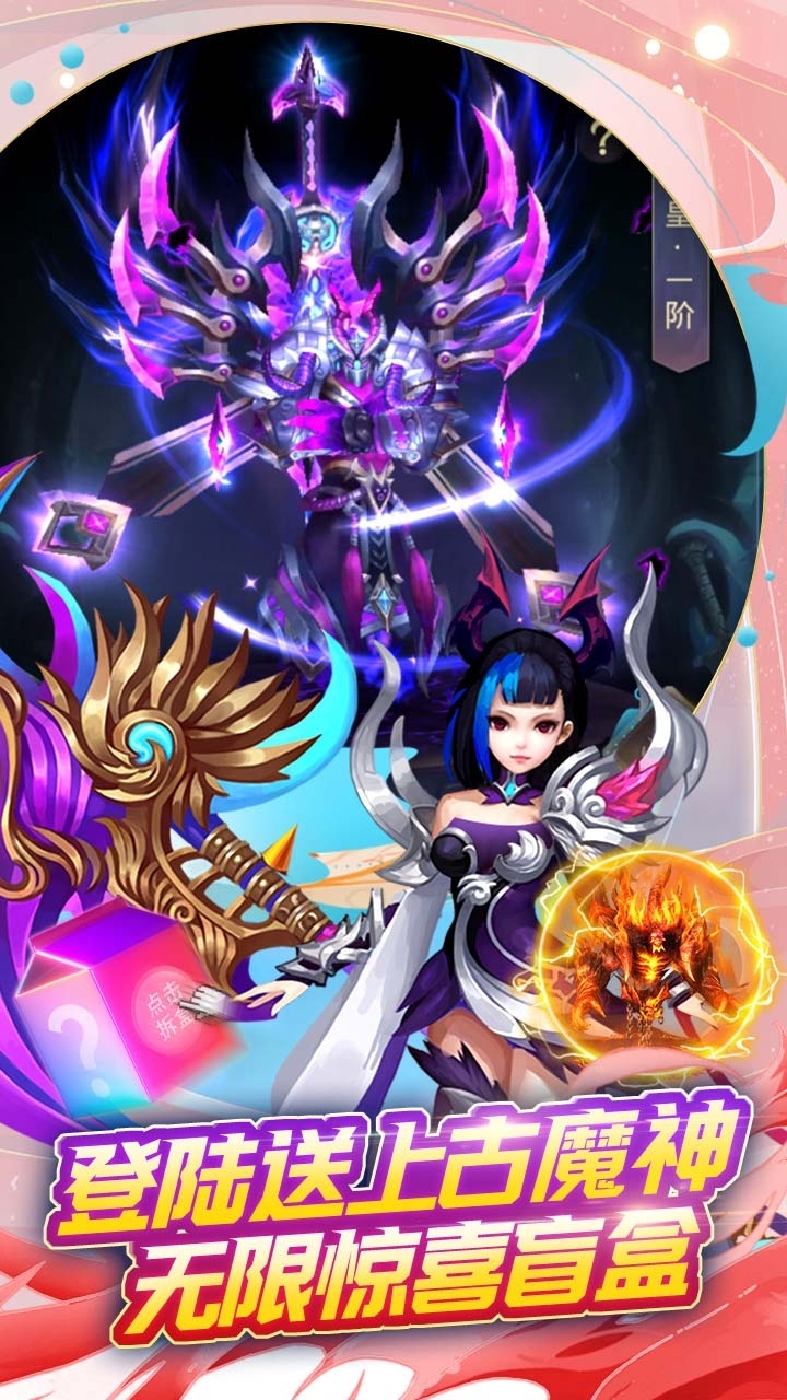 混元劫(BT0氪盲盒版)2