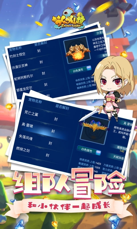 梦幻仙境(无限送钻石)2