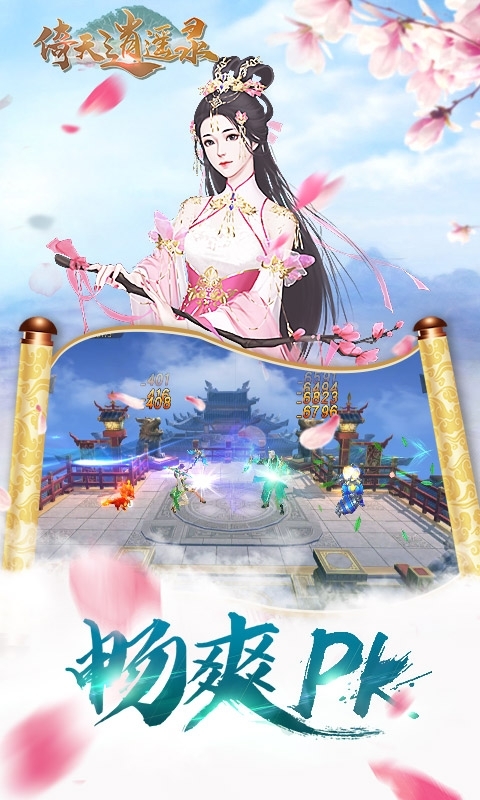 倚天逍遥录(送328充值)1