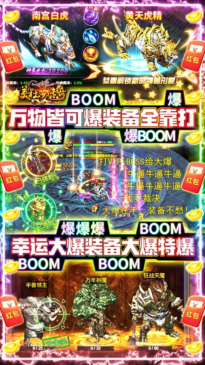 美杜莎传奇BT(0充党首选)3