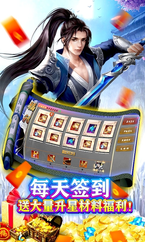 剑侠问情-百万福利2