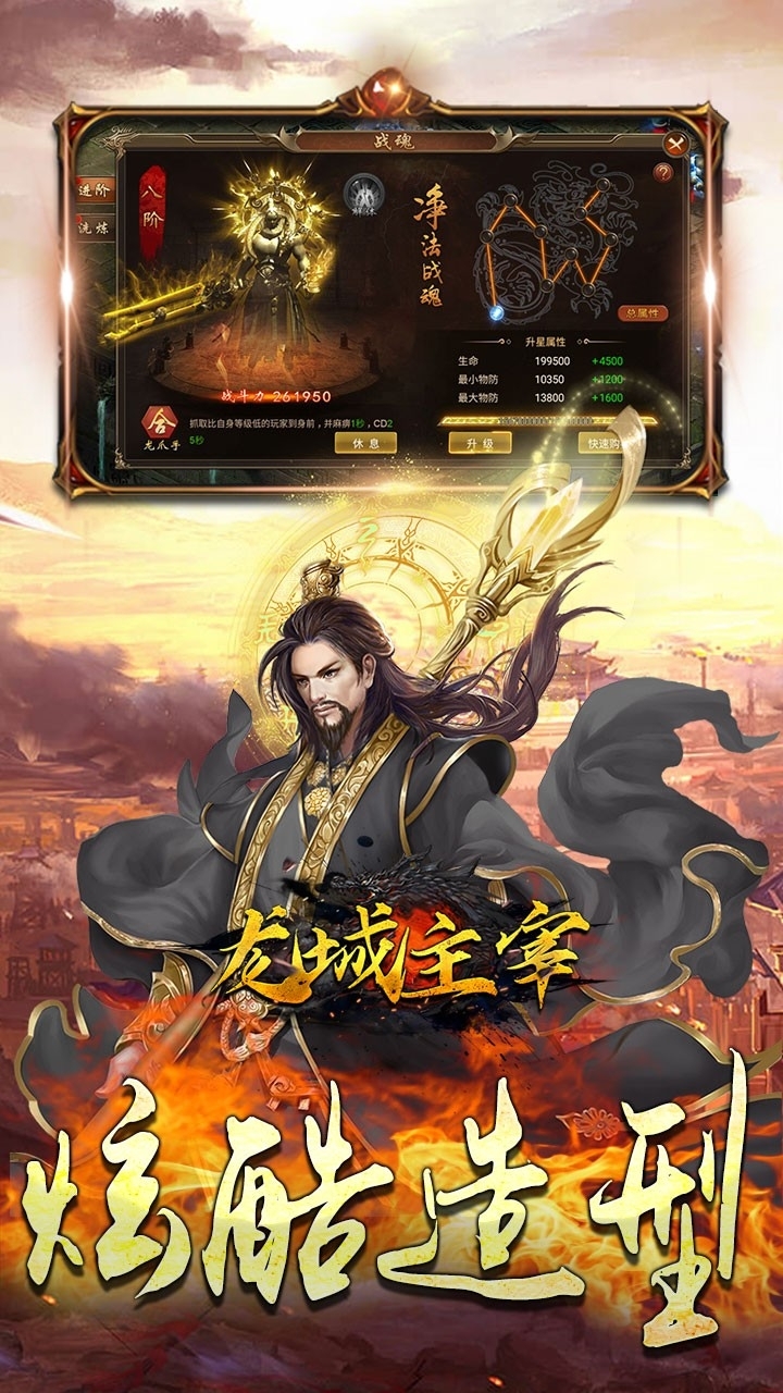 龙城主宰（满V高爆）3