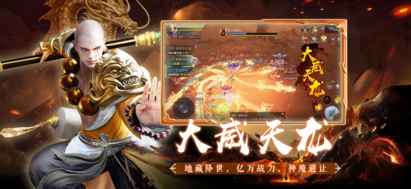 舔狗地藏:仙魔尘ios版2