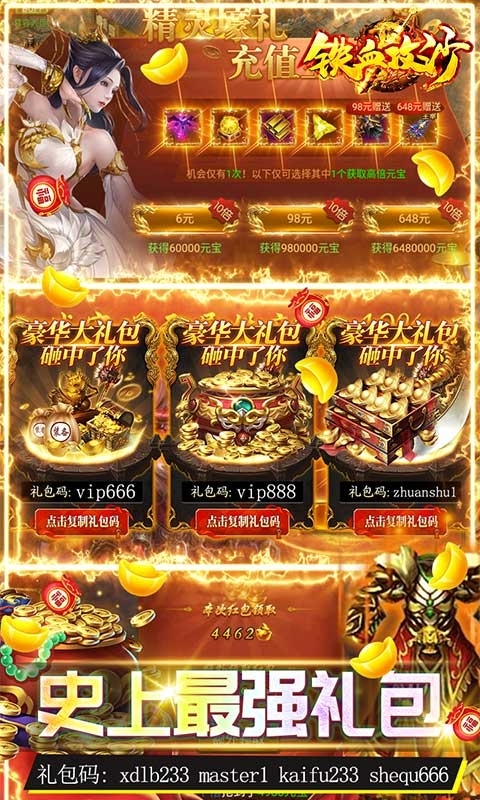 铁血攻沙-特邀内玩版2