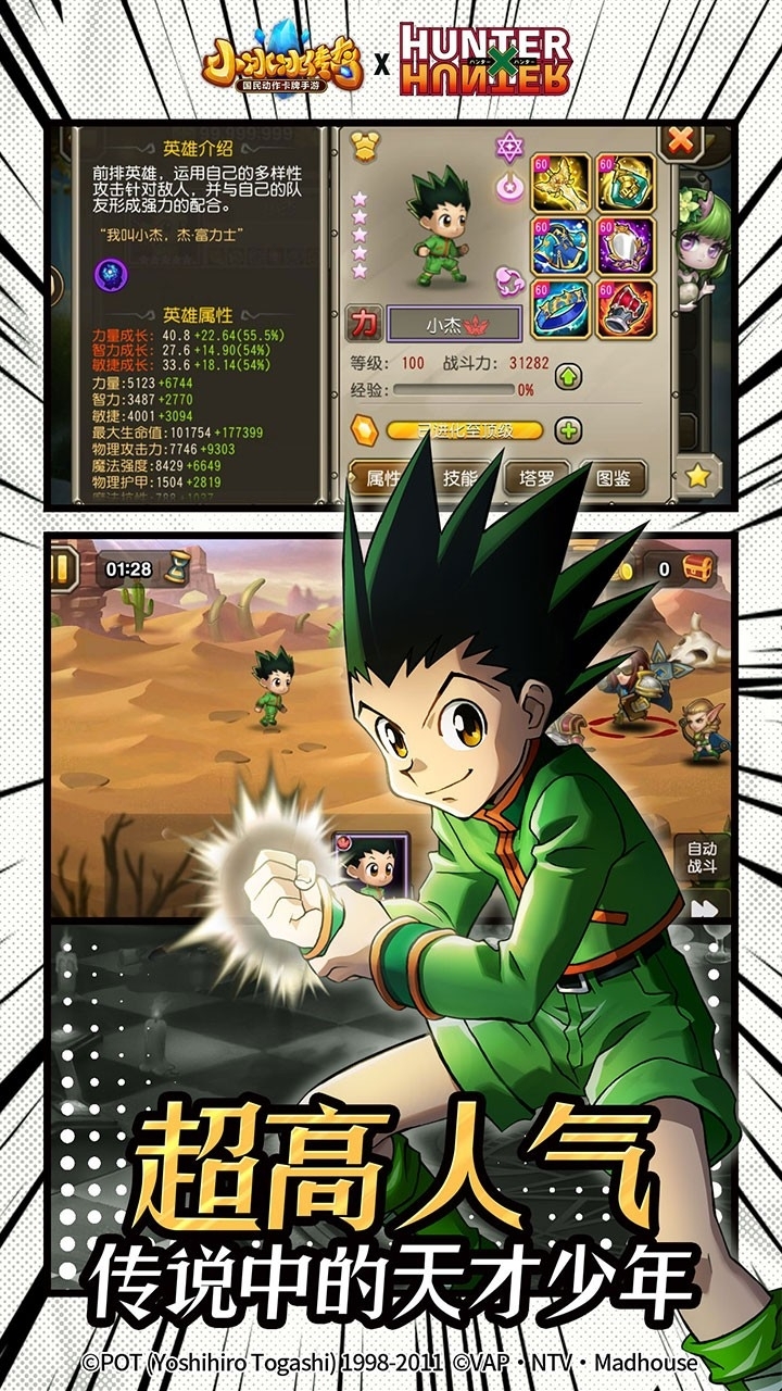 小冰冰传奇(刀塔传奇)2