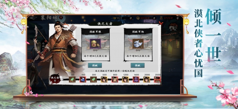 影落桃花诀ios版2