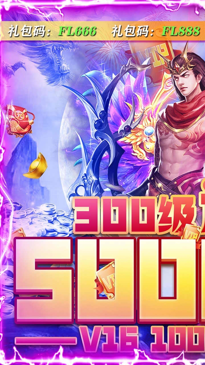 王者军团BT（超V版）1