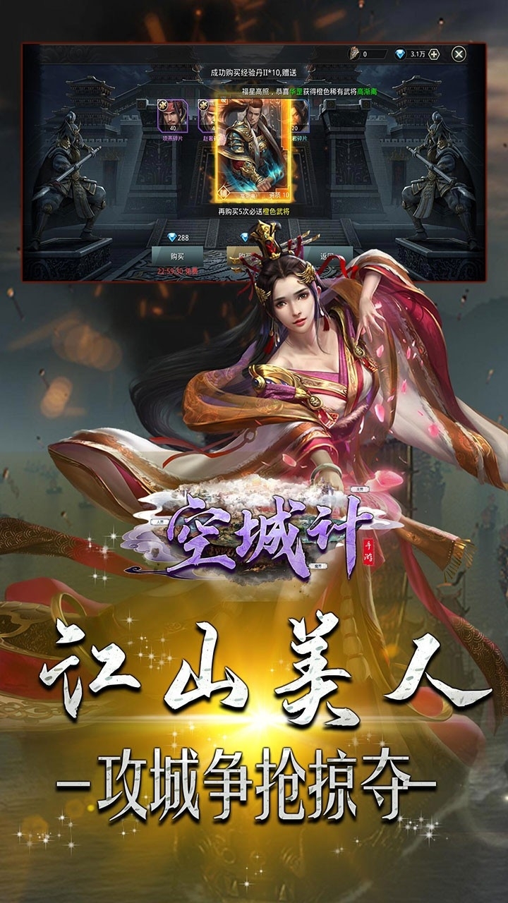 空城计(国战策略)4