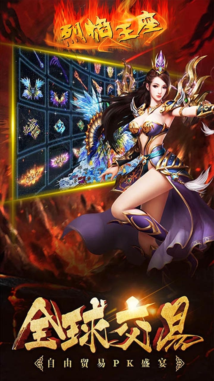 烈焰王座(刀刀麻痹)4