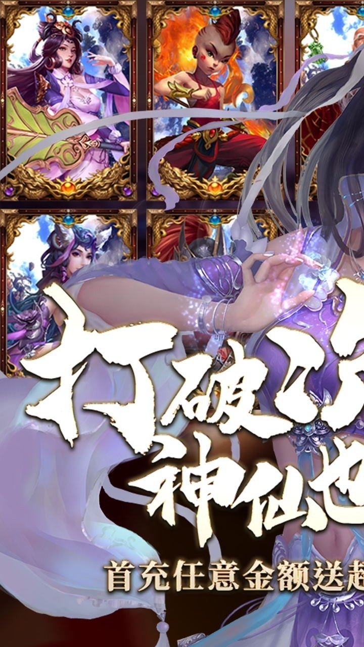 百战封神(创世封神榜)0