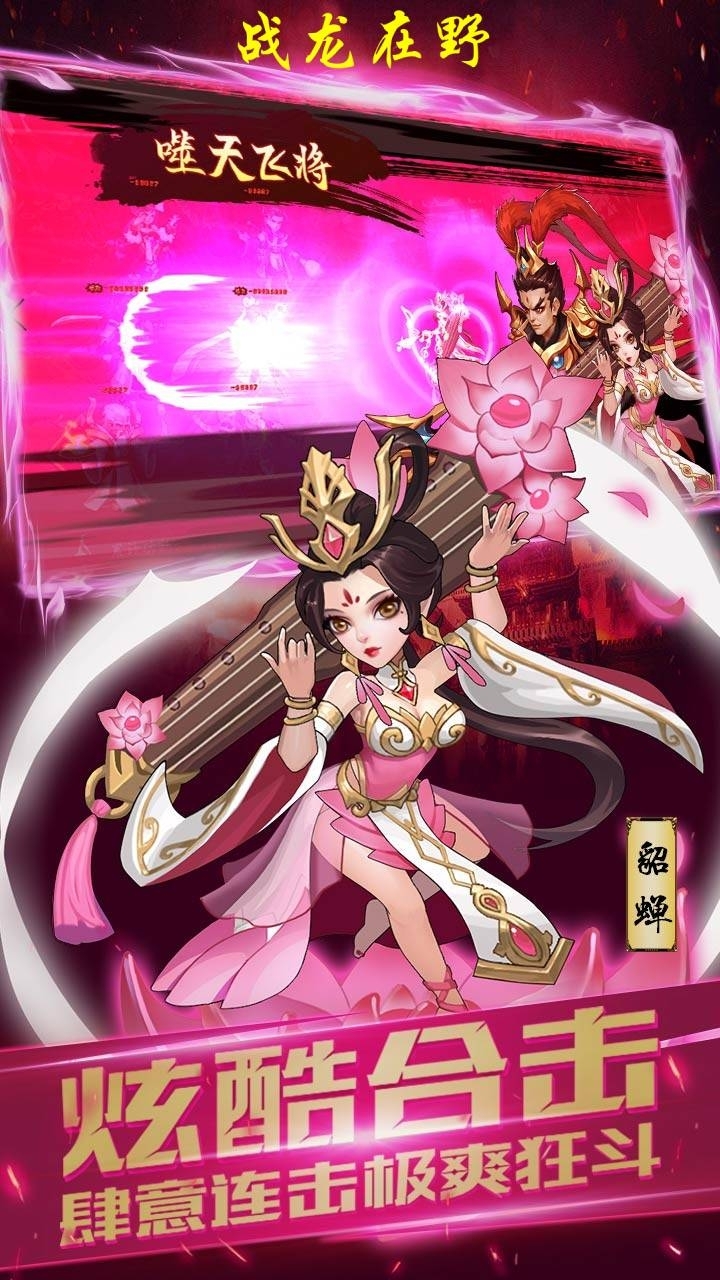 战龙在野(上线送元宝)0